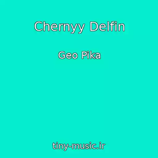 کاور آهنگ Chernyy Delfin از Geo Pika
