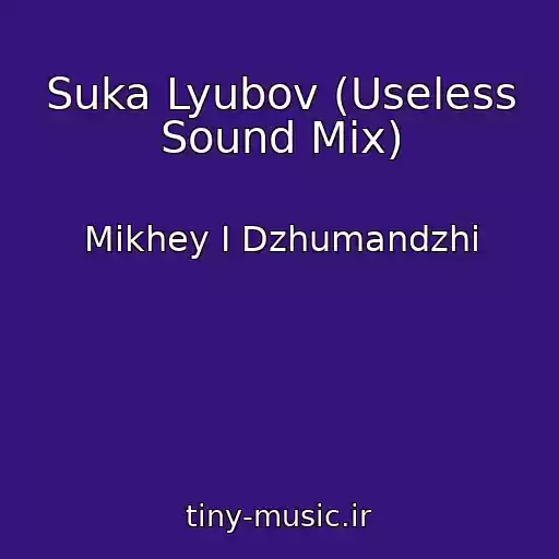 کاور آهنگ Suka Lyubov (Useless Sound Mix) از Mikhey I Dzhumandzhi
