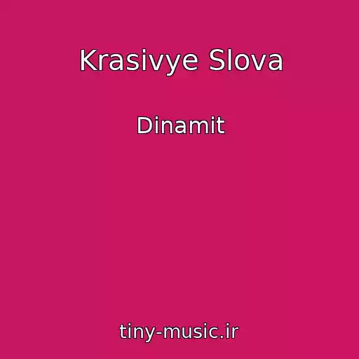 کاور آهنگ Krasivye Slova از Dinamit