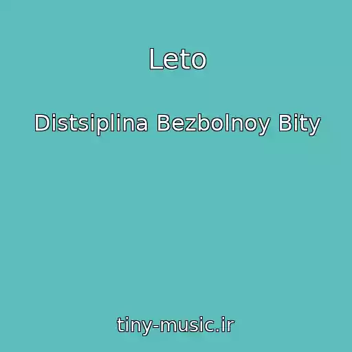 کاور آهنگ Leto از Distsiplina Bezbolnoy Bity