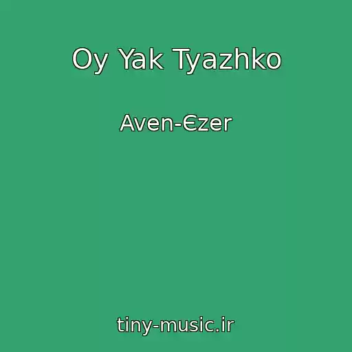 کاور آهنگ Oy Yak Tyazhko از Aven-Єzer