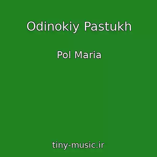 کاور آهنگ Odinokiy Pastukh از Pol Maria