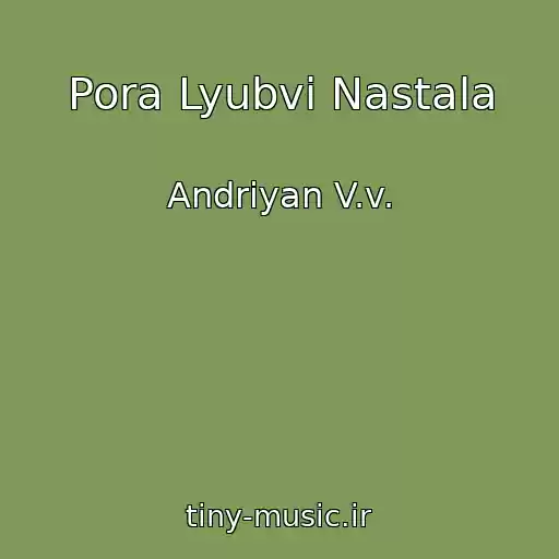 کاور آهنگ Pora Lyubvi Nastala از Andriyan V.v.