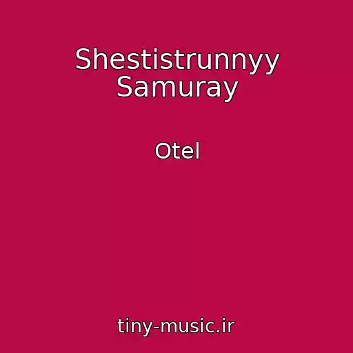 کاور آهنگ Shestistrunnyy Samuray از Otel