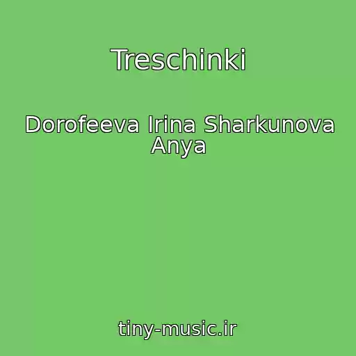 کاور آهنگ Treschinki از Dorofeeva Irina Sharkunova Anya