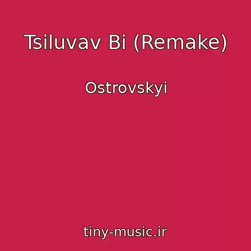 کاور آهنگ Tsіluvav Bi (Remake) از Ostrovskyi