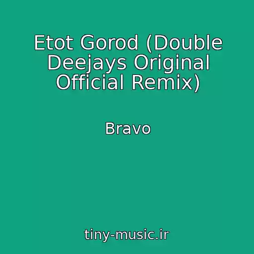 کاور آهنگ Etot Gorod (Double Deejays Original Official Remix) از Bravo