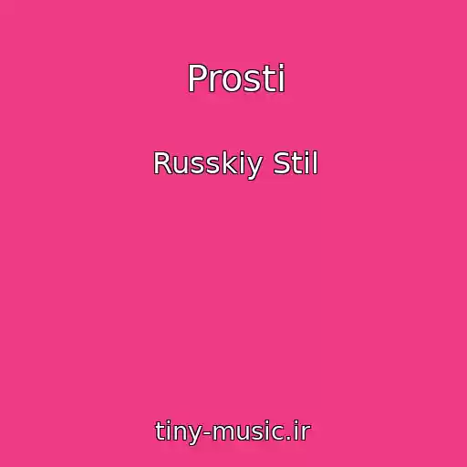 کاور آهنگ Prosti از Russkiy Stil