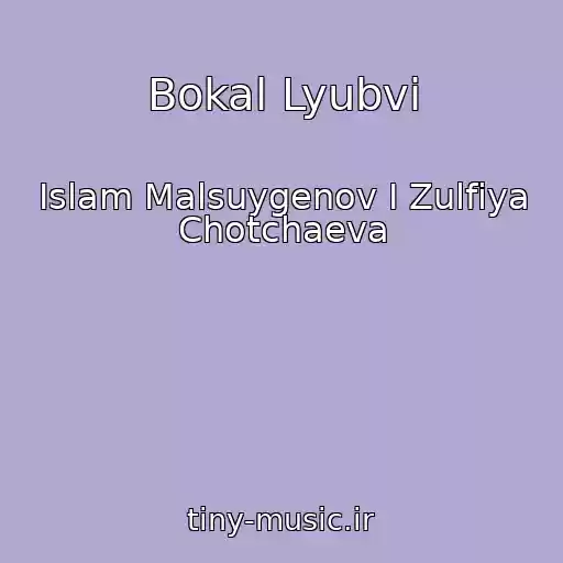کاور آهنگ Bokal Lyubvi از Islam Malsuygenov I Zulfiya Chotchaeva
