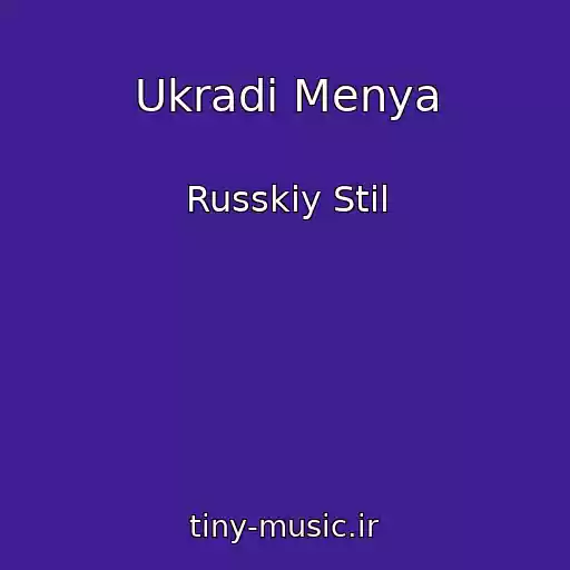 کاور آهنگ Ukradi Menya از Russkiy Stil