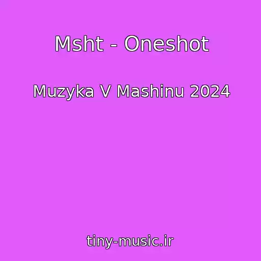 کاور آهنگ Msht - Oneshot از Muzyka V Mashinu 2024