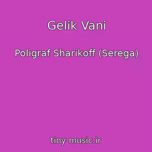کاور آهنگ Gelik Vani از Poligraf Sharikoff (Serega)