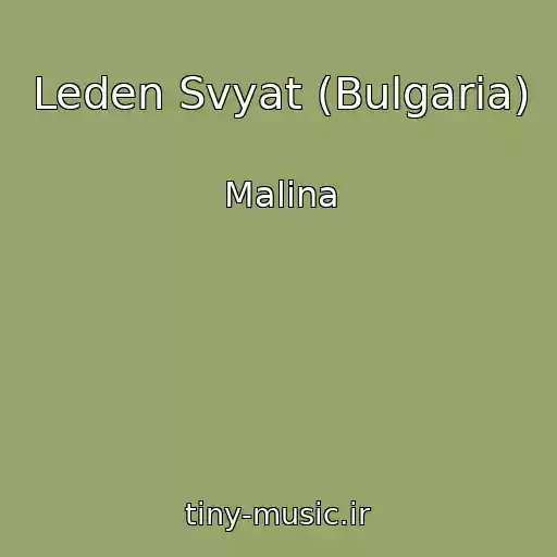 کاور آهنگ Leden Svyat (Bulgaria) از Malina