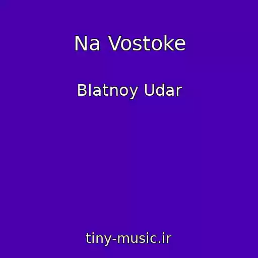 کاور آهنگ Na Vostoke از Blatnoy Udar