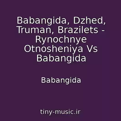 کاور آهنگ Babangida, Dzhed, Truman, Brazilets - Rynochnye Otnosheniya Vs Babangida از Babangida