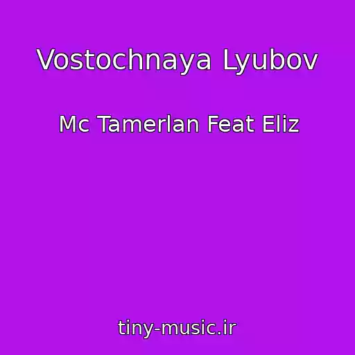 کاور آهنگ Vostochnaya Lyubov از Mc Tamerlan Feat Eliz