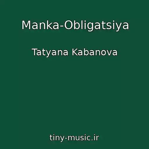 کاور آهنگ Manka-Obligatsiya از Tatyana Kabanova