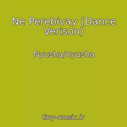 کاور آهنگ Ne Perebivay (Dance Verison) از Nyusha/nyusha