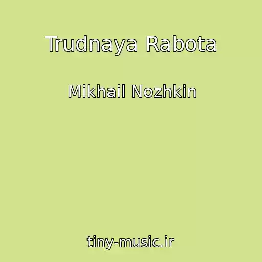 کاور آهنگ Trudnaya Rabota از Mikhail Nozhkin