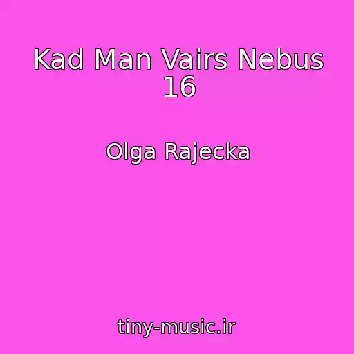 کاور آهنگ Kad Man Vairs Nebus 16 از Olga Rajecka