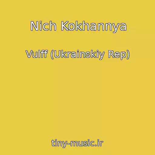 کاور آهنگ Nіch Kokhannya از Vulff (Ukrainskiy Rep)