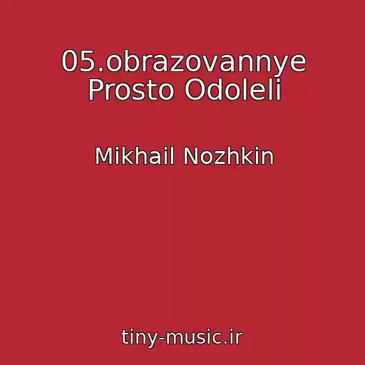 کاور آهنگ 05.obrazovannye Prosto Odoleli از Mikhail Nozhkin