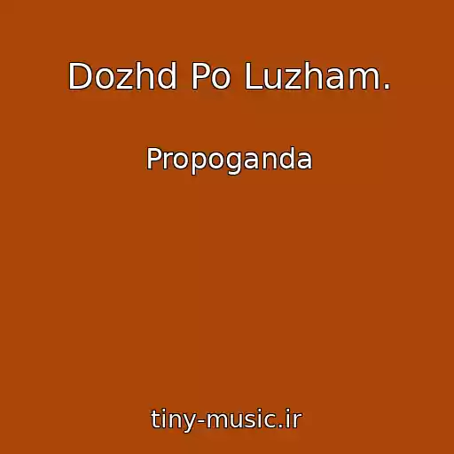 کاور آهنگ Dozhd Po Luzham. از Propoganda