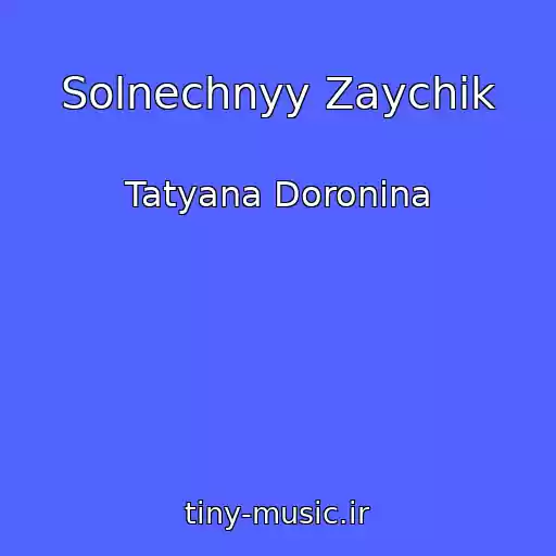 کاور آهنگ Solnechnyy Zaychik از Tatyana Doronina