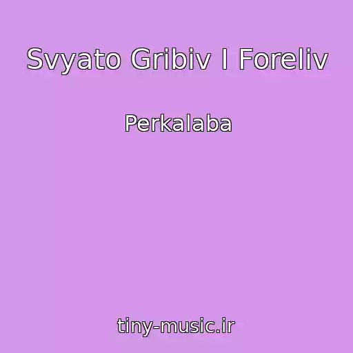 کاور آهنگ Svyato Gribіv І Forelіv از Perkalaba
