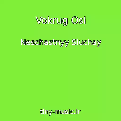 کاور آهنگ Vokrug Osi از Neschastnyy Sluchay