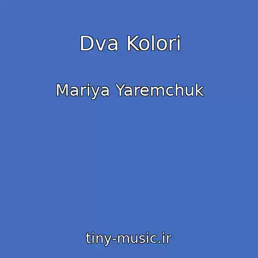 کاور آهنگ Dva Kolori از Mariya Yaremchuk