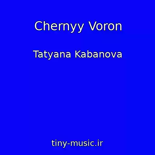 کاور آهنگ Chernyy Voron از Tatyana Kabanova
