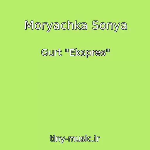 کاور آهنگ Moryachka Sonya از Gurt "Ekspres"
