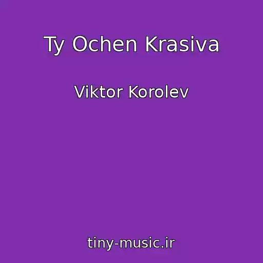 کاور آهنگ Ty Ochen Krasiva از Viktor Korolev
