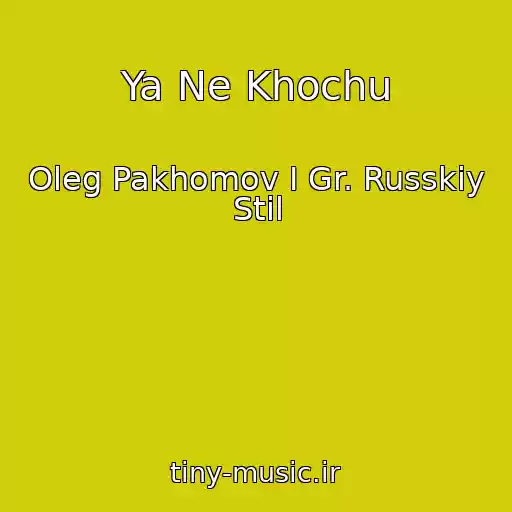 کاور آهنگ Ya Ne Khochu از Oleg Pakhomov I Gr. Russkiy Stil