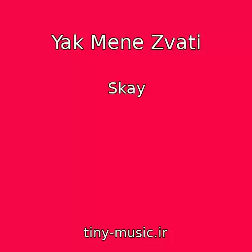 کاور آهنگ Yak Mene Zvati از Skay