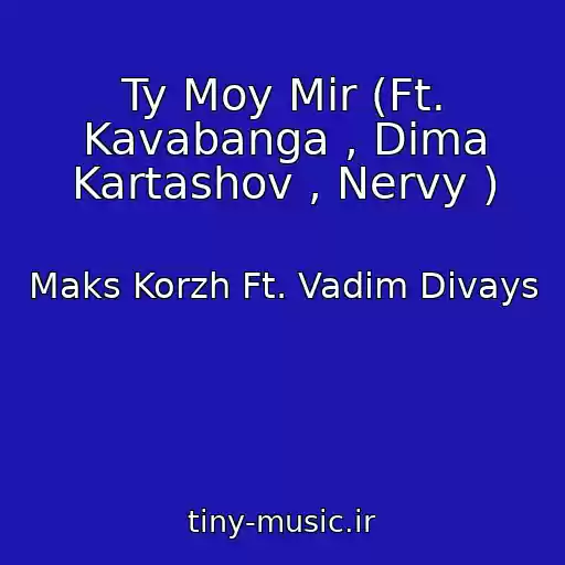 کاور آهنگ Ty Moy Mir (Ft. Kavabanga , Dima Kartashov , Nervy ) از Maks Korzh Ft. Vadim Divays