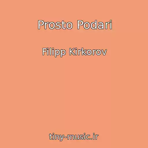 کاور آهنگ Prosto Podari از Filipp Kirkorov