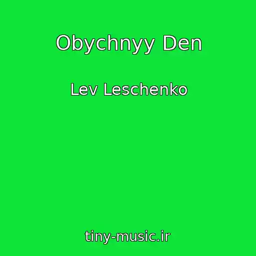 کاور آهنگ Obychnyy Den از Lev Leschenko