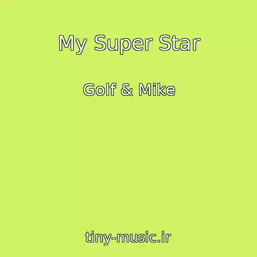 کاور آهنگ My Super Star از Golf & Mike