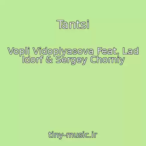 کاور آهنگ Tantsі از Voplі Vіdoplyasova Feat. Lad Idorf & Sergey Chorniy