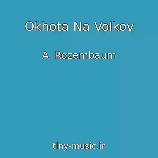کاور آهنگ Okhota Na Volkov از A. Rozembaum