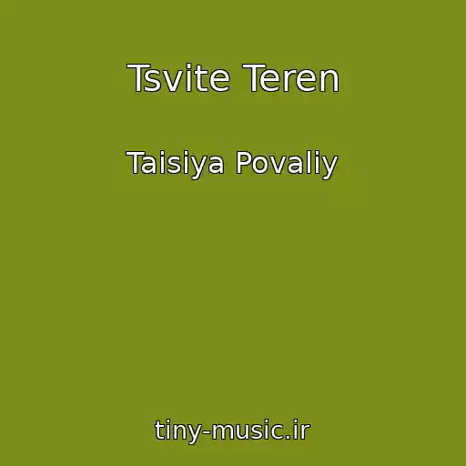 کاور آهنگ Tsvite Teren از Taisiya Povaliy