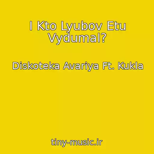 کاور آهنگ I Kto Lyubov Etu Vydumal? از Diskoteka Avariya Ft. Kukla