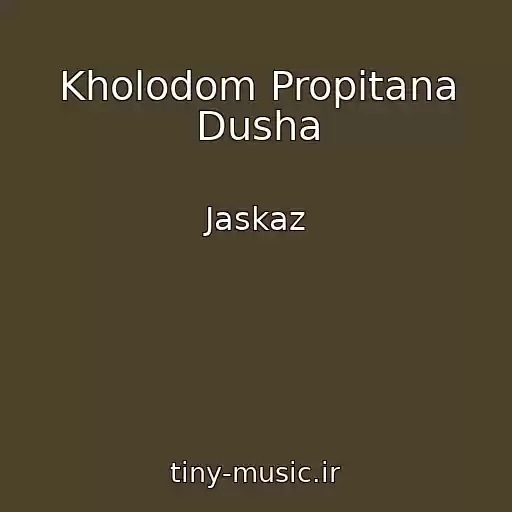 کاور آهنگ Kholodom Propitana Dusha از Jaskaz