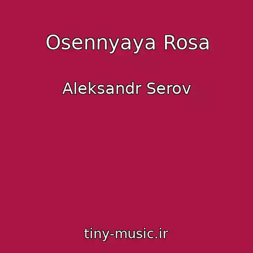 کاور آهنگ Osennyaya Rosa از Aleksandr Serov