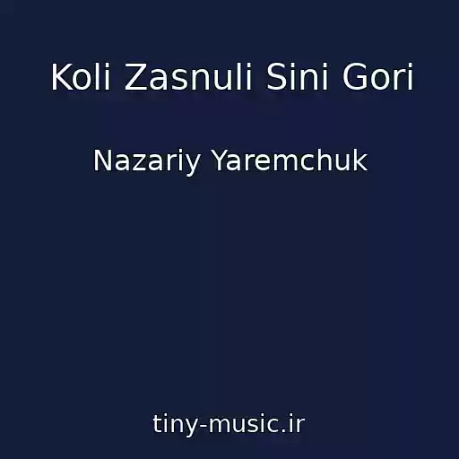 کاور آهنگ Koli Zasnuli Sinі Gori از Nazarіy Yaremchuk