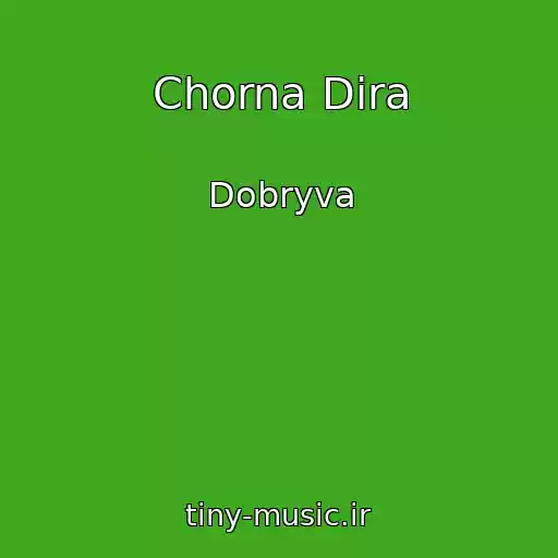 کاور آهنگ Chorna Dіra از Dobryva
