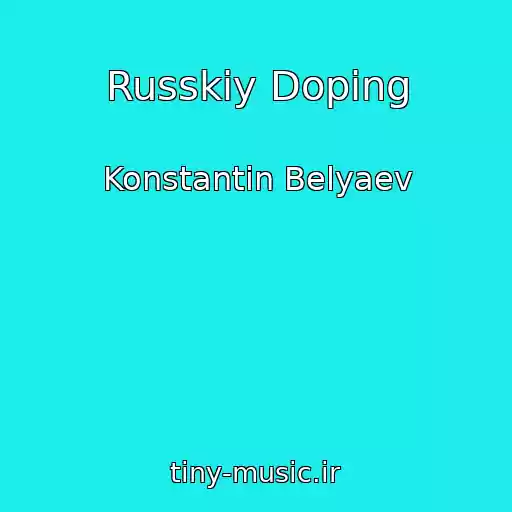 کاور آهنگ Russkiy Doping از Konstantin Belyaev