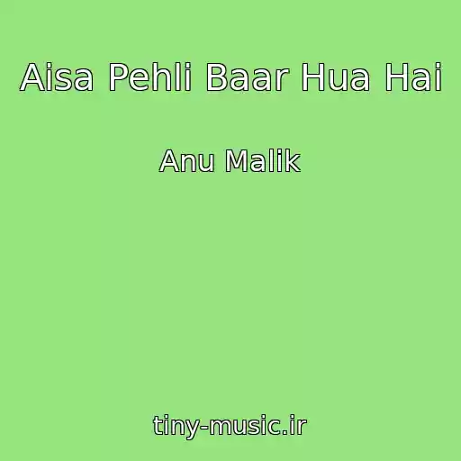 کاور آهنگ Aisa Pehli Baar Hua Hai از Anu Malik